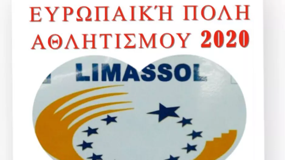 Η Λεμεσός/2020