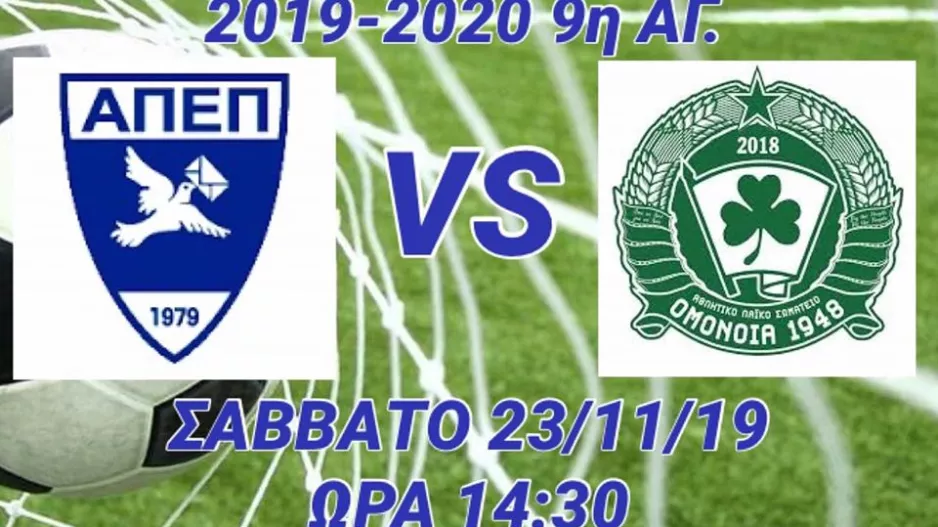"Όλοι το Σάββατο στο γήπεδο!!!"