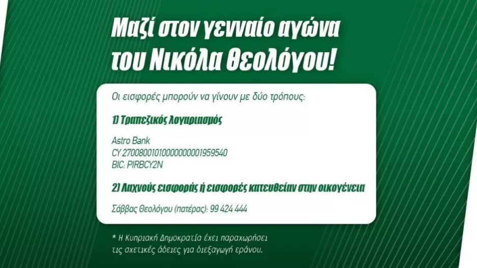 Κίνηση ανθρωπιάς από την Ομόνοια, πριν το ντέρμπι