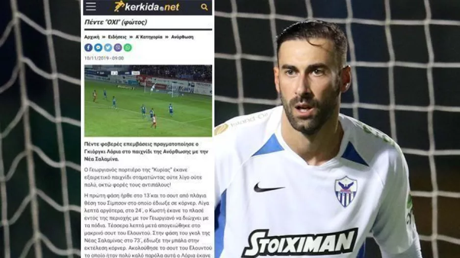 Ο Γκιόργκι Λόρια διαβάζει... KERKIDA (φώτο)