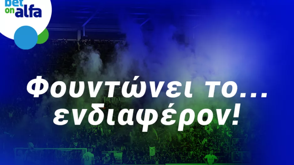 GG το ντέρμπι και διπλό της Ομόνοιας; Απόδοση 3.14 στην BET ON ALFA
