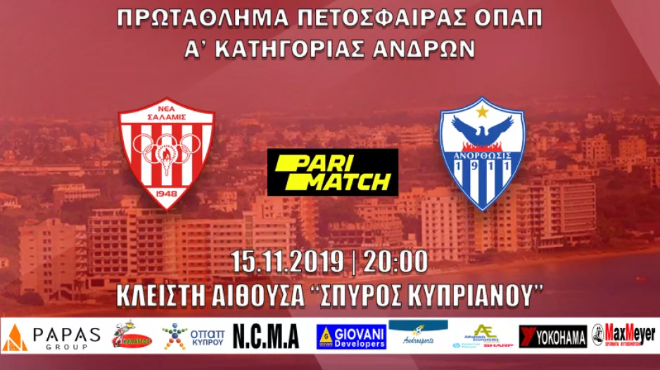 "Ακόμα ένα ντέρπι της πόλης μας που θα διεξαχθεί στη Λεμεσό..."