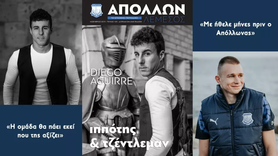 Περιοδικό Απόλλωνα...