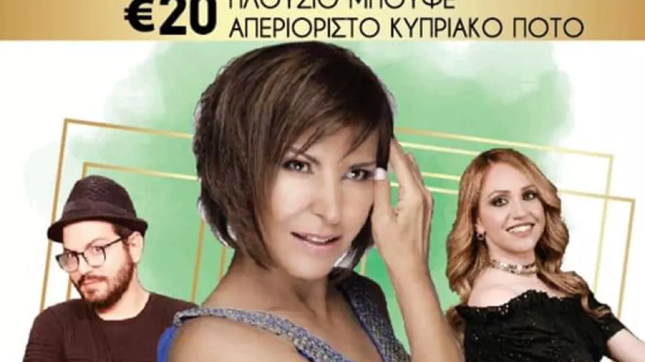 Κάλεσμα από την ΕΛΗΑ