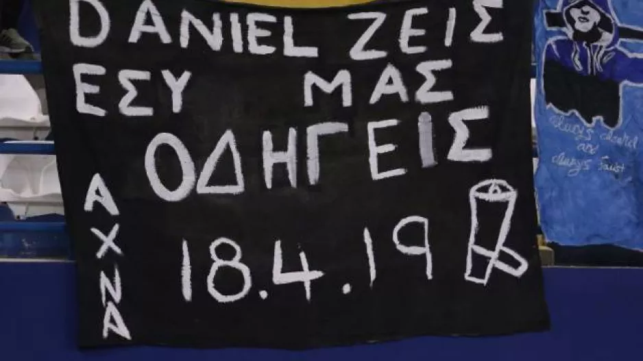 Μαζί τους ο Ντάνιελ
