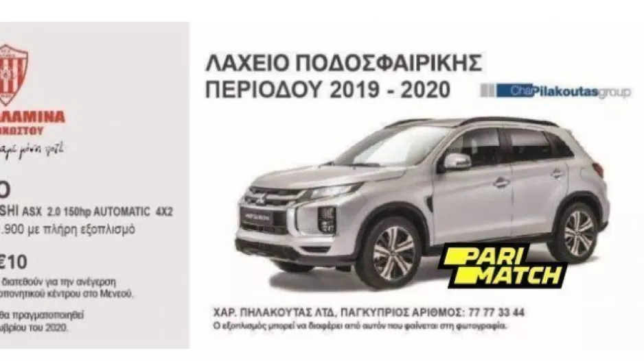 Λαχνός για την ανέργεση του προπονητικού κέντρου!