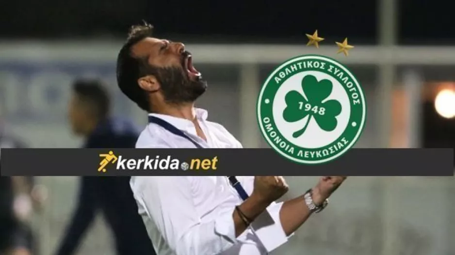 ΓΙΑΝΝΟΣ για Ομόνοια: "Ξεχωρίζω τρεις παίκτες/Προσεχτικά γιατί είναι μεγάλη ομάδα!" 