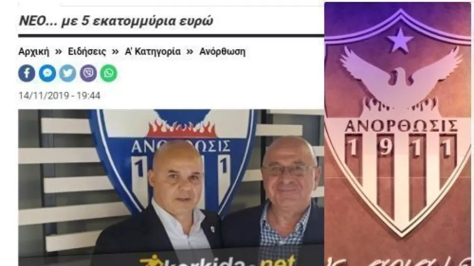 ΑΝΑΚΟΙΝΩΣΗ για την Γενική Συνέλευση 