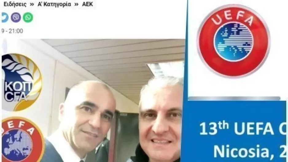 Στην Κύπρο το 13ο Εκπαιδευτικό Σεμινάριο Προπονητών