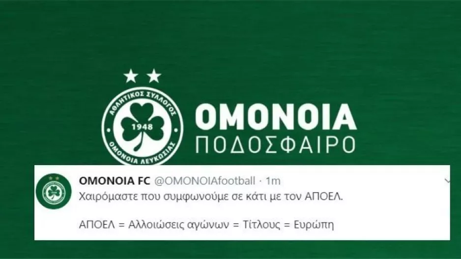 Συνέχεια στον "πόλεμο" - ΑΠΟΕΛ = Αλλοιώσεις αγώνων = Τίτλους = Ευρώπη