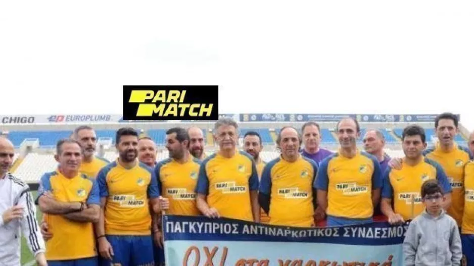 Ετήσια Συνεστίαση Βετεράνων Ποδοσφαιριστών ΑΠΟΕΛ