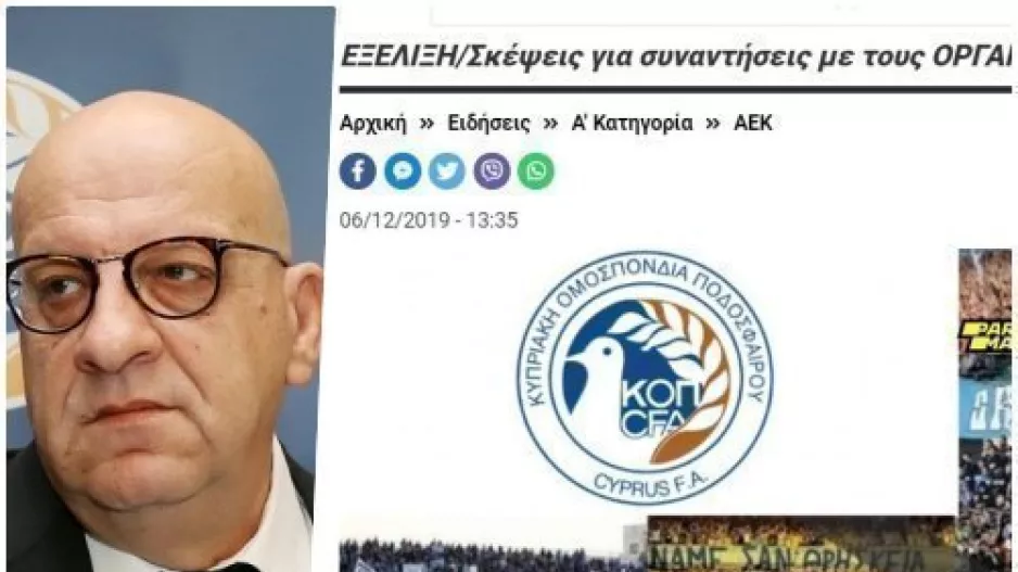 ΕΓΙΝΕ η συνάντηση που αποκαλύψαμε