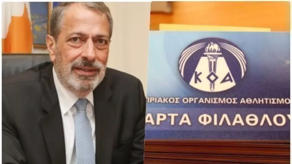 ΕΚΤΑΚΤΗ σύσκεψη για την κάρτα φιλάθλου 