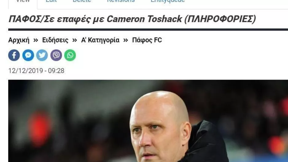 Υπομονή τέλος