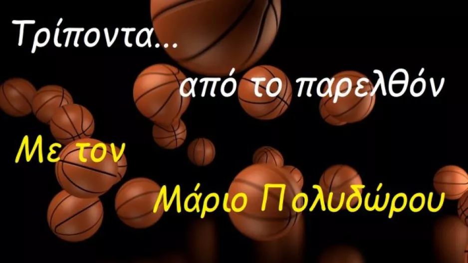 Ομόνοια – ΑΠΟΕΛ: Η πρώτη νίκη των πρασίνων!