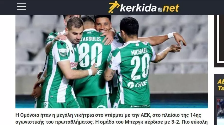 20 χιλιάδες/Ομόνοια!!!