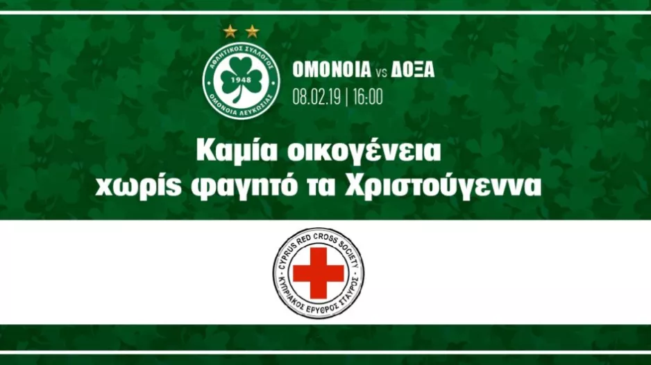 Ομόνοια/"Να φέρετε μαζί σας τρόφιμα και είδη πρώτης ανάγκης"