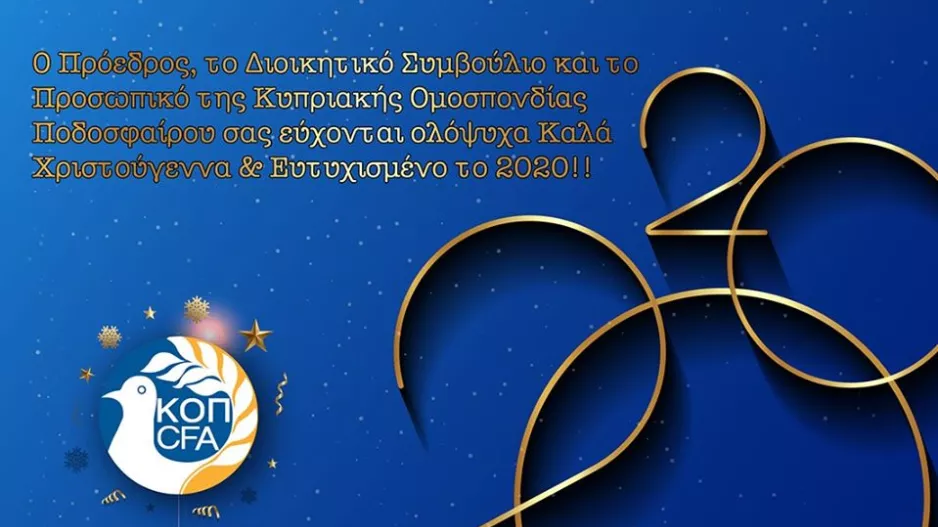 Ευχές...
