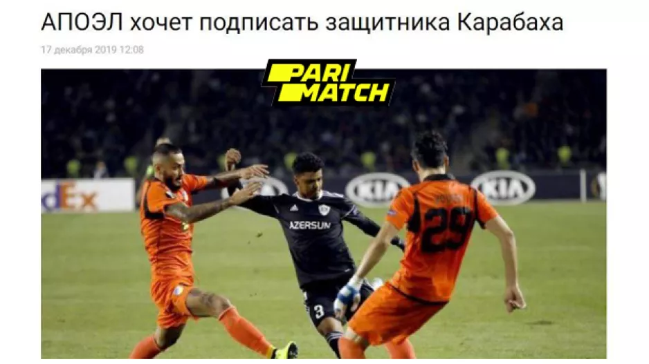 ΠΡΟΤΑΘΗΚΕ στο ΑΠΟΕΛ ο Αΐλτον...