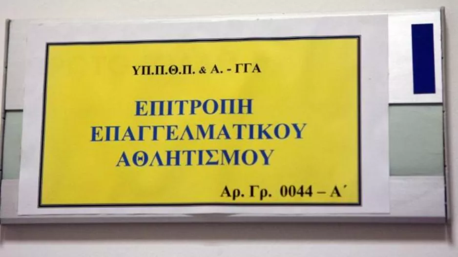 Ξεκίνησε ήδη έρευνα η ΕΕΑ για την καταγγελία Ολυμπιακού κατά ΠΑΟΚ, Ξάνθης!