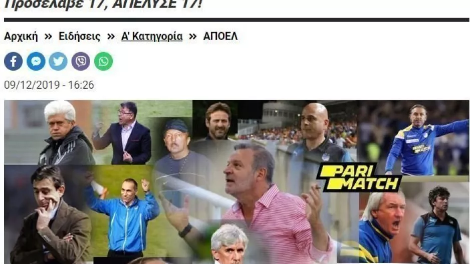 17000/ΑΠΟΕΛ!!!