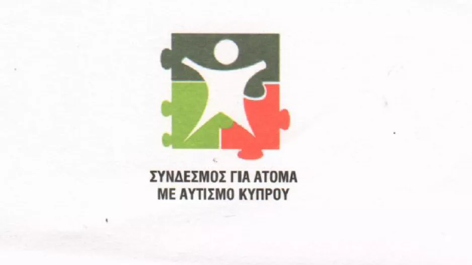 Φιλανθρωπικό 5v5- "Δώσε μπάλα στον Αυτισμό"