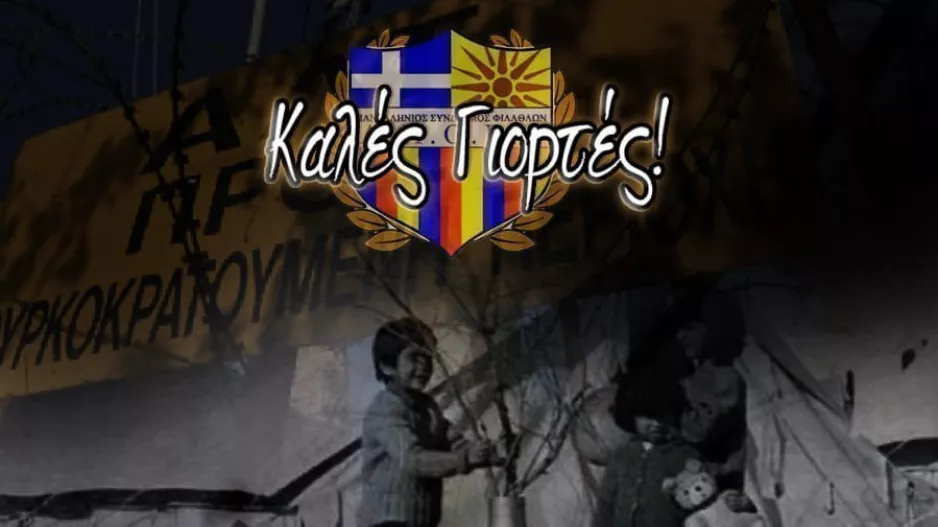 Οργανωμένοι ΑΠΟΕΛ/"Η σκέψη μας προς τον Βορρά..."