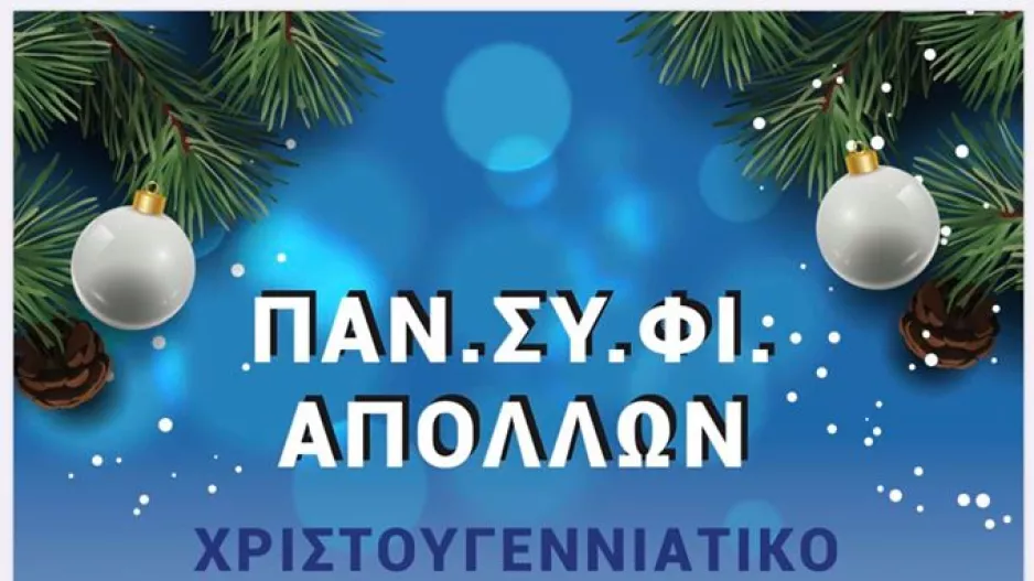 Πάρτι οργανωμένων 