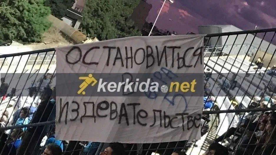 ΘΥΡΑ 5/ ΜΗΝΥΜΑ στους Ρώσους για... κοροϊδία