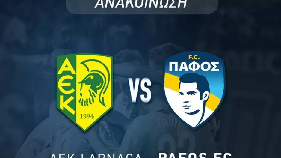Προπώληση για ΑΕΚ