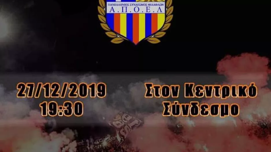 Τόμπολα/Παν.Συ.Φι ΑΠΟΕΛ
