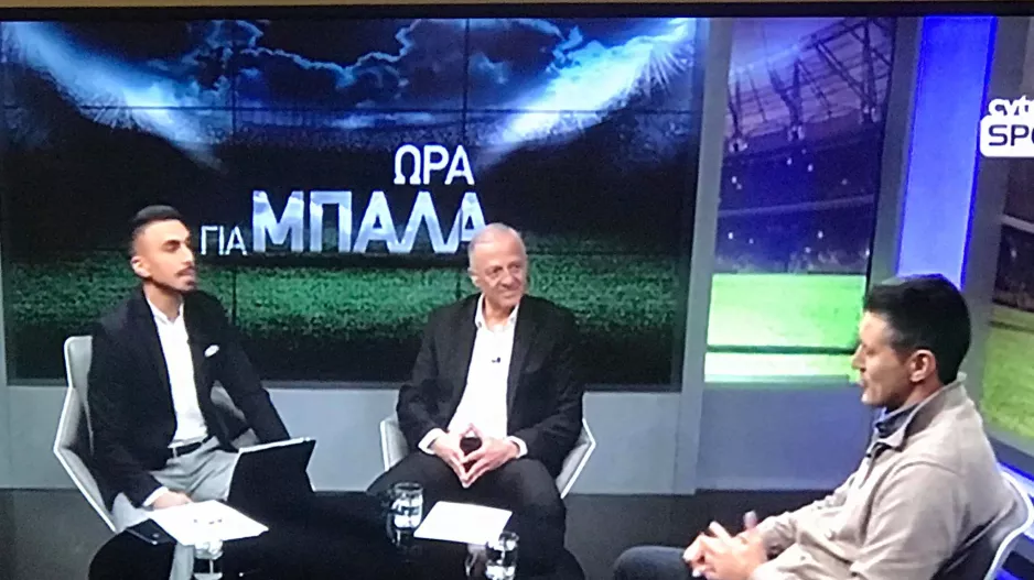 Ντούσαν για Ομόνοια