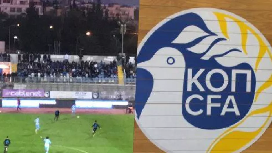 (ΑΝΑΚΟΙΝΩΣΗ) Πότε ορίστηκε το Πάφος - Απόλλωνας 