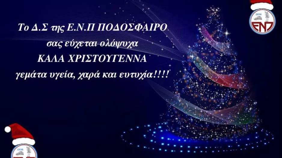 Βυσσινί ευχές!