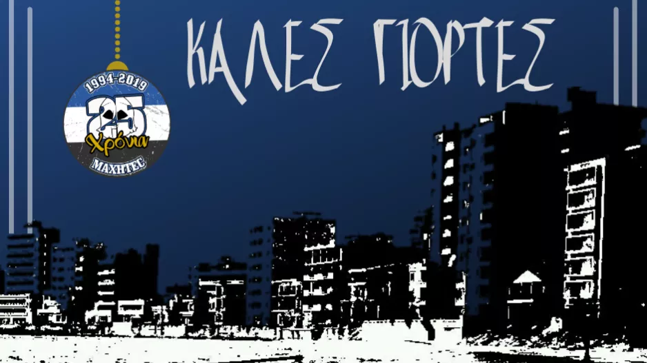 ΜΑΧΗΤΕΣ: "Η πιο λαμπρή γιορτή μας, η επιστροφή μας"