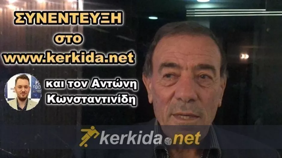 Χατζηστεφάνου: "Τα Σωματεία πλησιάζουν τους διαιτητές/Κάποιος φώναξε 'τον σκοτώσαμε' και έφυγαν!"
