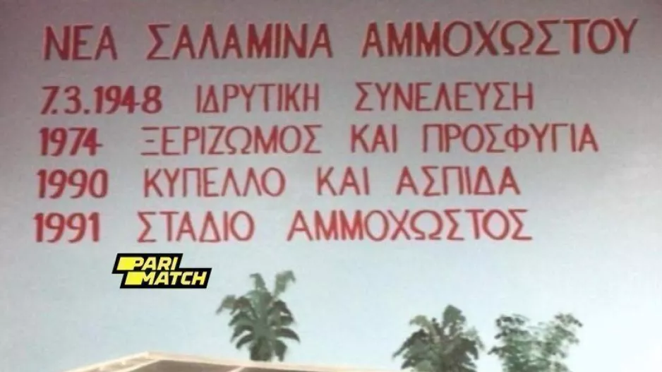 ΑΝΑΚΟΙΝΩΣΗ/"Έχουν ξεκινήσει επίσημα τα έργα για το προπονητικό κέντρο"