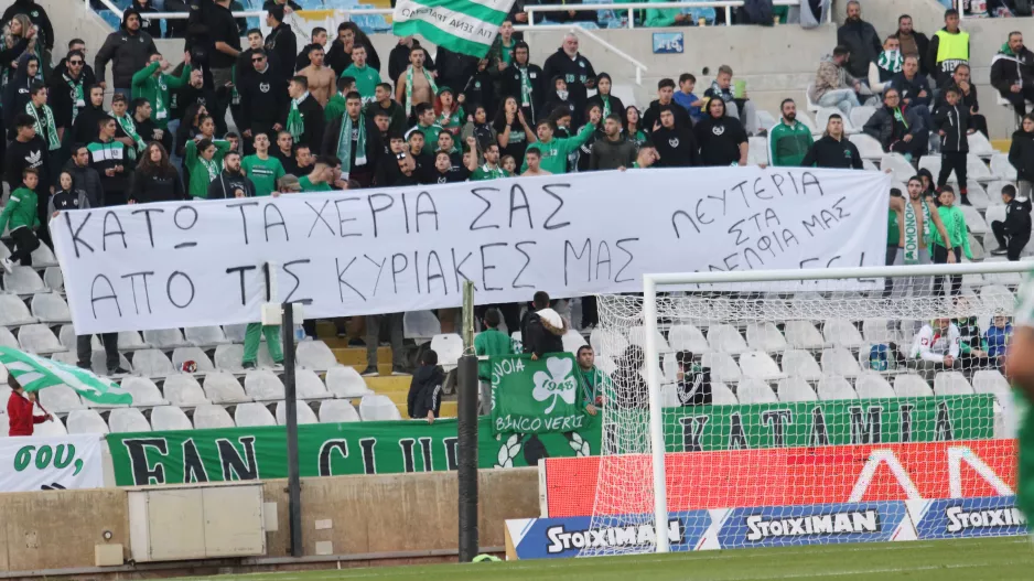 ΠΑΝΟ για Κάρτα/Συλλήψεις