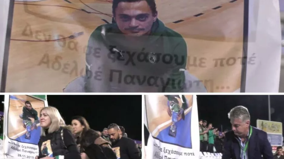 ΒΙΝΤΕΟ-Οι συγκινητικές στιγμές στο βόρειο πέταλο για τον Παναγιώτη