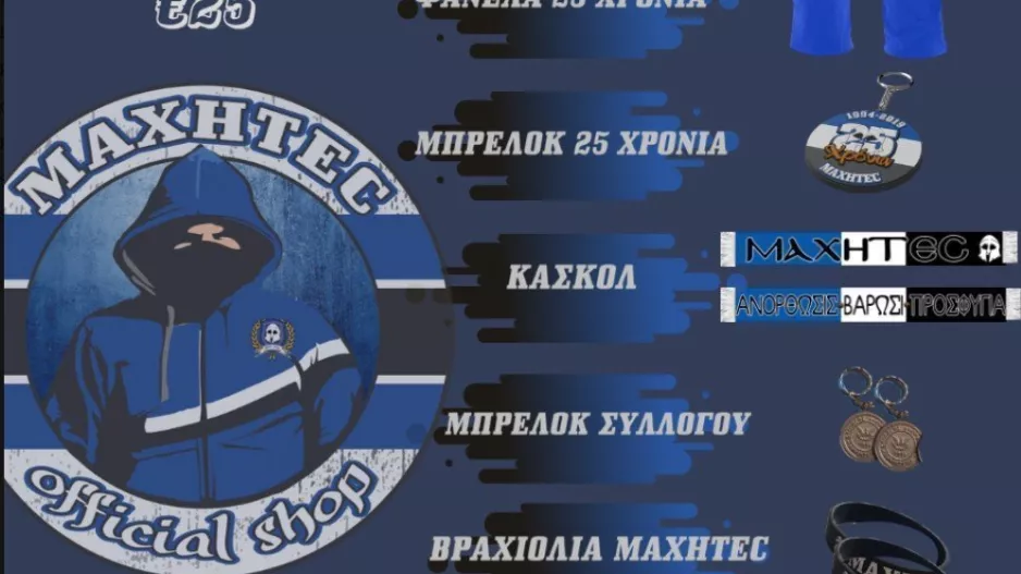 Προϊόντα/Μαχητές
