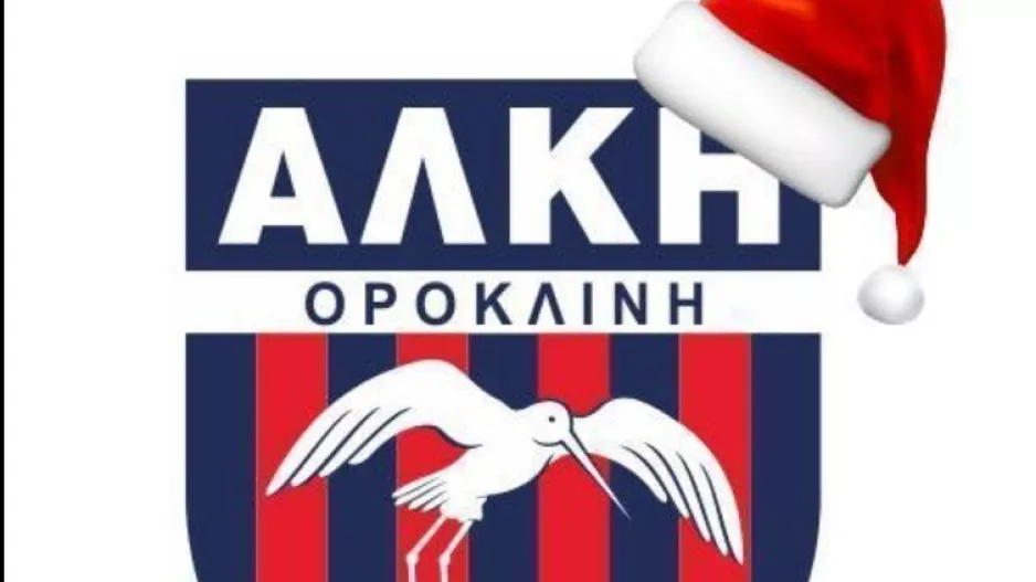 Ευχές/Αλκή