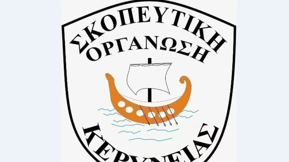 Γενική συνέλευση ΣΚΟΚΕΡ
