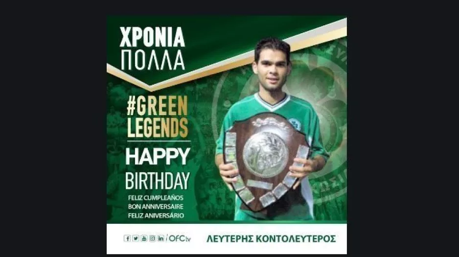 Ευχές στον Κοντολεύτερο
