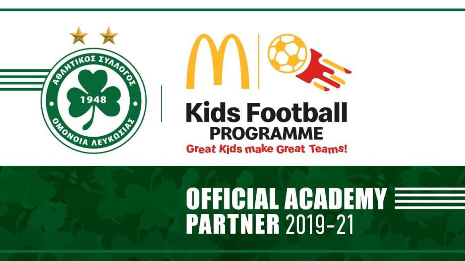 ΟΜΟΝΟΙΑ και McDonald’s Kids Football Programme!