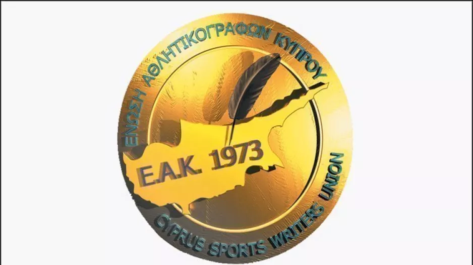 (ΕΑΚ) Ομόνοια-ΑΠΟΕΛ