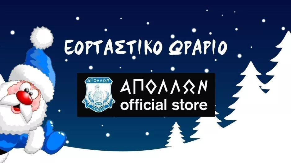 Νέο ωράριο/Απόλλωνας
