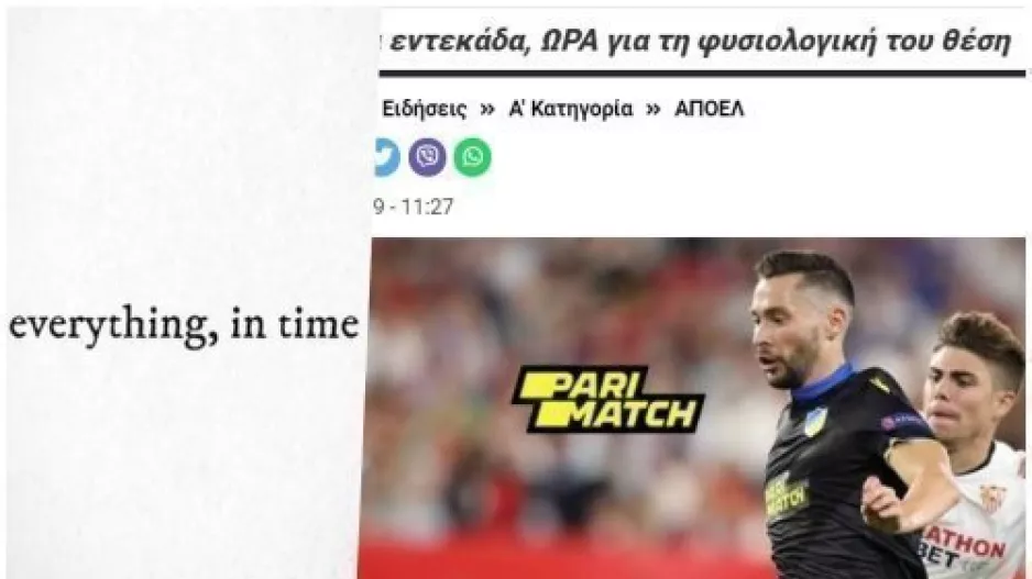 ΤΩΡΑ η ώρα