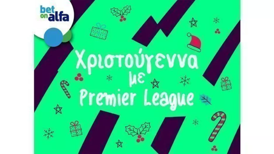 Boxing Day με σούπερ ντέρμπι. Παίξε τώρα στην BET ON ALFA