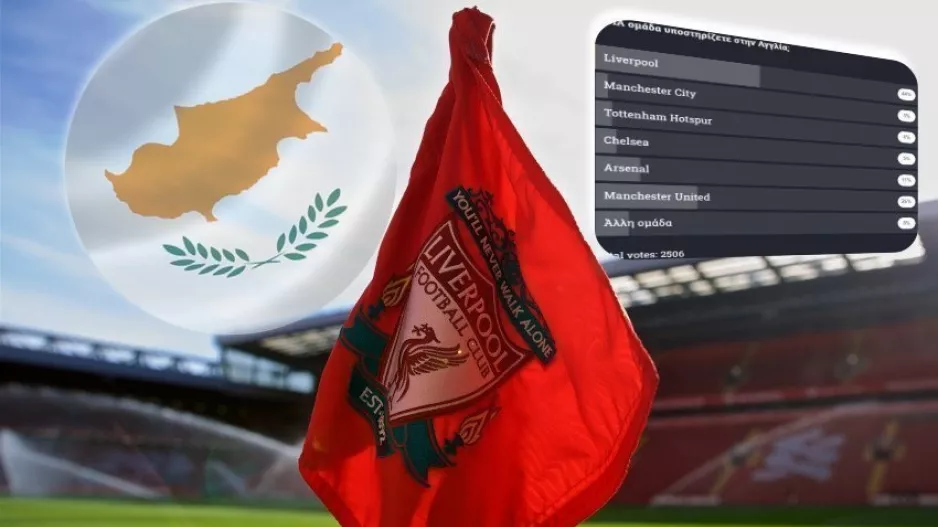 Η Κύπρος είναι… LIVERPOOL! 