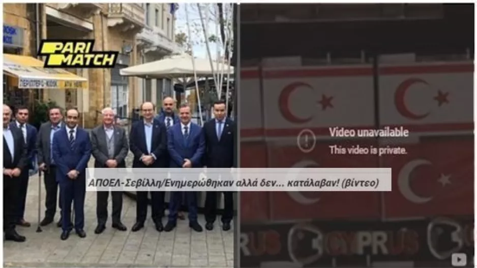 ΠΑΡΕΜΒΑΣΗ ΑΠΟΕΛ και... Video unavailable